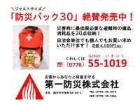 daiichibousai koukoku_page-0001.jpg