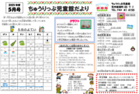 スクリーンショット 2025-05-14 182643.png