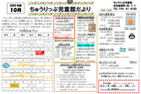 スクリーンショット 2025-10-17 102606.png
