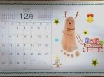 くすのき_子育てカレンダー12月-2.jpg