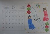 くすのき_子育てカレンダー７月.JPG